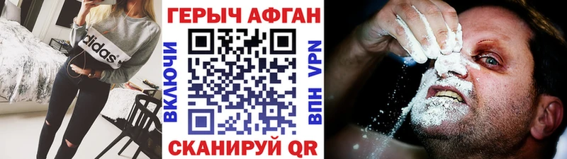 купить   Тетюши  ГЕРОИН афганец 