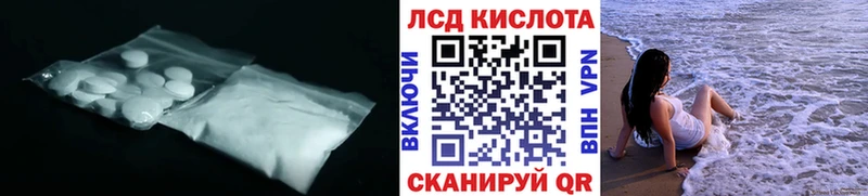 ЛСД экстази кислота  купить наркоту  Тетюши 