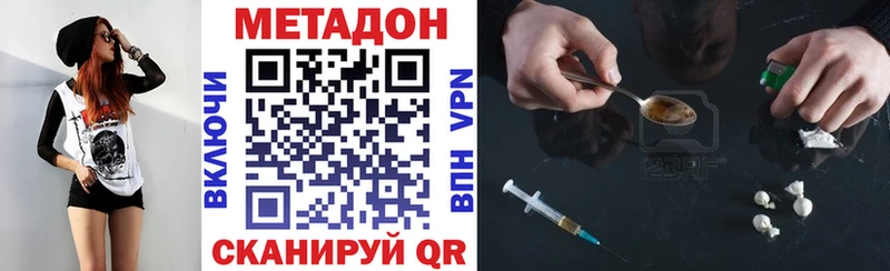 Метадон кристалл  Тетюши 