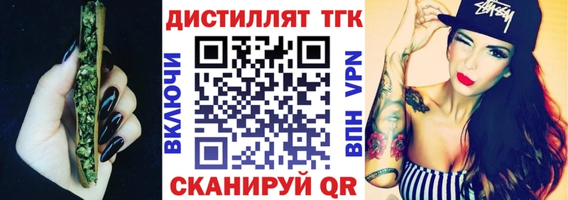 ТГК жижа Тетюши